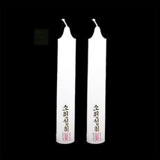 엘피스디자인 전통 쌍대 양초 세트 2p 흰색전통촛불갑초