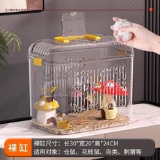 【開發票/統編】倉鼠籠 亞克力透明 超大豪華別墅 金絲熊 銀狐專用 耐用穩固 附跑輪 透氣舒適, 1個, 大號手提式【30*20*24】籠