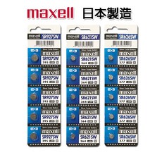Maxell 日本製造 1.5V 鈕扣電池 SR927SW SR621SW SR626SW, 1個, 1個裝, SR927SW一顆,未達賣場低消不出貨