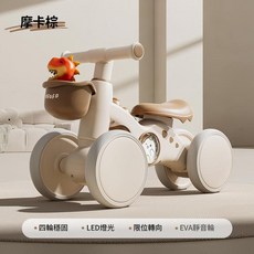 摩卡棕 兒童平衡車 嬰兒學步車 四輪滑行車 聲光音樂款, 棕 純享款 升級防翻 EVA輕音軟輪, 1個