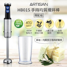 ARTISAN奧的思 加長型五段速食物調理棒 簡配組 HB01S
