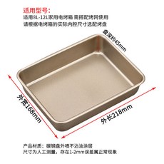 桃園熱銷 烤盤 電烤箱不粘平底曲奇幹盤長方形烤盤不沾接油盤烘焙託盤 複合式烤盤 電磁爐烤盤 蒸烤箱, 金色不沾油盤218*168*45mm, 1個