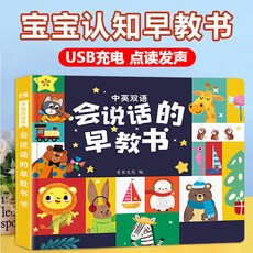 寶寶學說話發聲書0到3歲幼兒童語言啟蒙點讀書會說話的早教有聲書 早教書點讀書, 【10主題500內容】寶寶認知早教