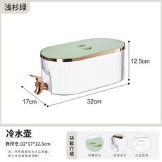 臺灣出貨家用飲料壺帶水龍頭冷水壺塑料檸檬水茶壺便攜式大容量密封冷水筒廚房神器, 淺杉綠, 1個
