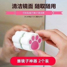 清潔海綿 浴室鏡面水龍頭除垢神器 園林地釘清潔, 1個, 2個【擦玻璃神器】,一擦卽凈/不傷鏡麵