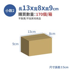 小型瓦楞紙箱 台灣製造, 1個, 宅配-小款2(一綑20入)