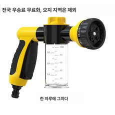 정원 물총 고압 자동차용 발포 스프레이 건 가정용 고압 세차 물총, 블랙, 1개