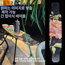 스케이트 보드 의자 스케이트보드다리 보드의자 벤치, 1개, 롱보드 접이식 테이블 장미 15KG