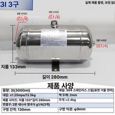 알루미늄에어탱크 공기 진공 가로 수평 저소음 에어탱크 실린더 저장 압력 산업용, 3l 3, 무료 세금계산서, 1개