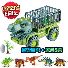 BEACON 공룡 티라노사우르스 운반트럭 장난감 + 피규어 5종 세트, 멀티컬러, 1개