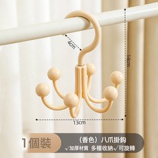 DFMEI 多巴胺旋轉六爪掛鉤掛包架家用多功能內衣衣帽掛鉤免打孔收納架子, 1個, 六爪掛鉤-杏色【1個裝】文胸/吊帶/收納神器:如圖