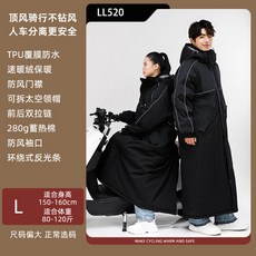 빅사이즈 겨울용 두꺼운 방한 방풍 방수 오토바이 앞유리 커버 보온성 뛰어난 바람막이 커버, 1개, 허리 보호형, 12_LL520 블랙 L