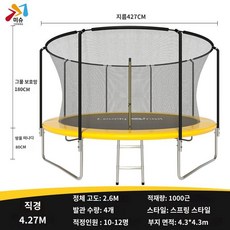 방방이 트램펄린 점핑머신 야외 대형 실외 트램폴린, 옐로우(14피트)