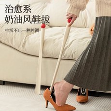 奶油風 加長柄鞋拔子 63cm 穿鞋不彎腰神器, 1個, 穿鞋不彎腰 63cm奶油風