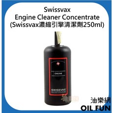 Swissvax Engine Cleaner Concentrate 濃縮引擎清潔劑, 1個