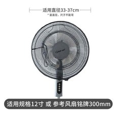 工業風扇防夾手安全保護網罩, 1個, 黑色, 12寸