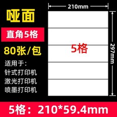 스티커종이 라벨지 방수 크라프트지 용지 테이프 스티커, 1개, AK. 무광 5 0x59.4mm