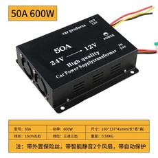 車用降壓器24V轉12V轉換器大功率貨車音響改裝車用變壓器車用電源, 24V轉12V轉換器50A600W