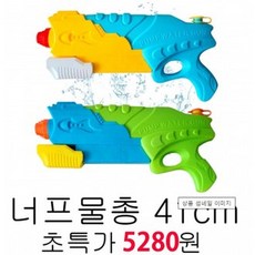 41cm펌프물총/물총축제/워터파크/최저가5280원/허리케인, 1개, 100g