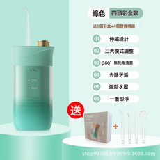 爆款洗牙器手持沖牙器口腔可攜式充電潔牙器商用成人水牙線, 無規格, S57青竹色+4頭+彩盒