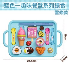 DFMEI 爆款布丁仿真餵食玩具冰淇淋全套帶餐盤趣味兒童送女孩禮物, 如圖, 餐盤餵食【雪條款】藍色彩盒