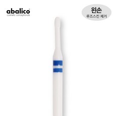 아발리코 네일 비트 드릴 젤 제거 큐티클 발 각질, 1개