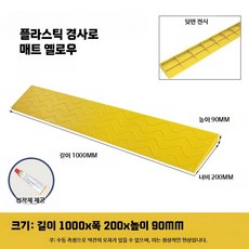 문턱 경사로 발판 삼각형 슬로프 계단 상가, 1개