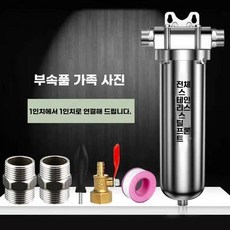 글로아픽 계량기 필터 수도 진흙 이물질 석회필터 우물 녹물제거 가정용, F. 8000L 스테인레스 스틸 1 인치 1 인치