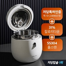 4세대 웰핀 풀스텐 저당밥솥 가정용 전기밥솥 미니 보온 밥솥 밥통 퍼펙트스텐, HOT-20KA (매트화이트)