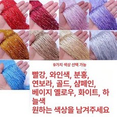 비즈문발 커튼 구슬 인테리어 현관 가림막 파티션 장식 실커튼, 폭 2m 1m 봉미포함