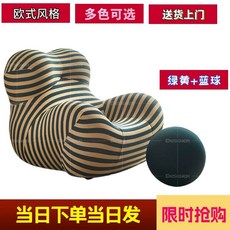 토고쇼파 의자 가죽 애벌레 좌식 필독 소파 1인용 패브릭, I. 녹색 노랑 파랑