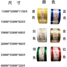 HWTAPE 易撕貼卷 咖啡奶茶飲料外賣防漏封口貼 食品級OPP 交替設計 11MM 1150片 10卷, 1個, 現貨速發【海藍色】,11MM 【1150片】10卷
