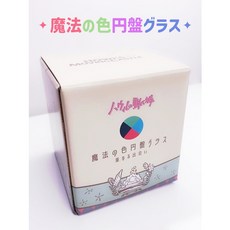 吉卜力 霍爾的移動城堡 魔法調色盤玻璃杯, 1個, 無包裝 (原盒裝)