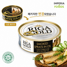 리가골드 RIGA GOLD 훈제 청어 통조림 캔 Smoked Sprats, 160g, 1개