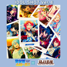 [당일출고] 앙상블 스타즈 파샤코레 6탄 아이돌샷 IDOL SHOT 단품 확정 레어 오픈팩 앙스타 카드 굿즈 무빅 MOVIC, 마코토