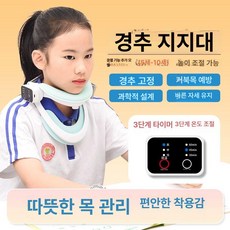 yulmubao 거북목치료 견인기 거북목교정기 견인치료기, 1개