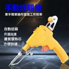 電烙鐵套裝 可調溫電烙鐵組 無線焊槍工具組 多種烙鐵頭, 1個, 外熱手動送焊錫槍