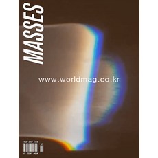 당일발송 Masses Magazine France 2022년#14호 () France2022년#14호