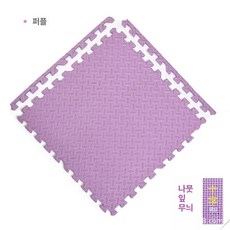 어린이용 두꺼운 폼 바닥매트 거실 침실 크롤링 퍼즐 매트, 1개, 퍼플