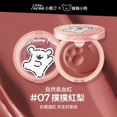 Little Ondine 小奧汀 x 線條小狗 狗爪腮紅膏, 1個, 自然氣血紅 #07撲撲紅梨