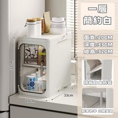 隔日配 台灣現貨寄出 多功能收納櫃 隔層收納 桌上收納 縫隙收納櫃 收納箱 收納盒 收納架 廚房 書桌, 簡約白-一層(中間可分隔)