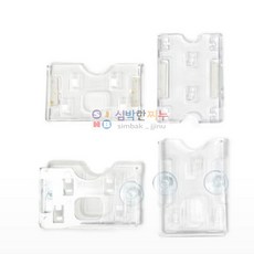심박한찌누 다용도 면허증 카드 주차증 투명케이스 등록증케이스, (가로)