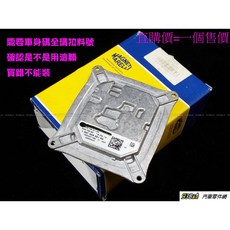 938嚴選 大燈控制模組 W221 S系 2005-2013年 穩壓器 安定器, 1個