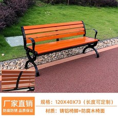 공원 야외의자 긴 벤치 긴의자 등받이 정류장 야외 철제 펜션 PP, S. 1.2m 부식 방지 목재