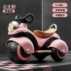 DIU 兒童電動車男孩充電三輪摩托車寶寶可坐玩具車雙驅遙控充電電瓶車, 1個, 【基礎款】粉色+單驅6V4電瓶+藍牙早教:如圖