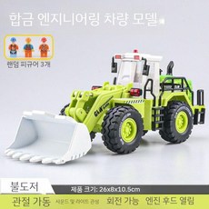 로드롤러장난감 중장비장난감 공사차미니카 어린이자동차 남아장난감, 엑스트라 라지 합금 불도저 초록색 - 랜덤 인형 3개