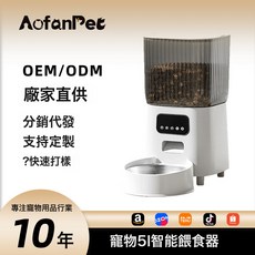 寵物智能自動餵食器貓咪定時定量投喂機遠程控制貓糧狗糧, 1個, 單碗餵食器-安居雲視頻款-64g:標準款, 1L