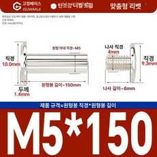 니켈 도금 앨범 고정용 나사 세트 리벳 DIY 부속품 핀 팝너트 사진 연결 너트, 1개, M5x150 5개