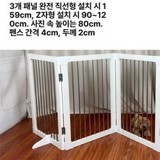 강아지 접이식 울타리 철망 휀스 철장 펜스 가림막 견사, 1개, 화이트 3개 (80 높이)