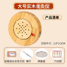 쑥좌훈 쑥뜸기 의자 엉덩이 건식 좌훈기 단일 항목 뜸 용품, 원목 뜸부들+여성쑥기둥 54알+핀셋+강판+혈위도